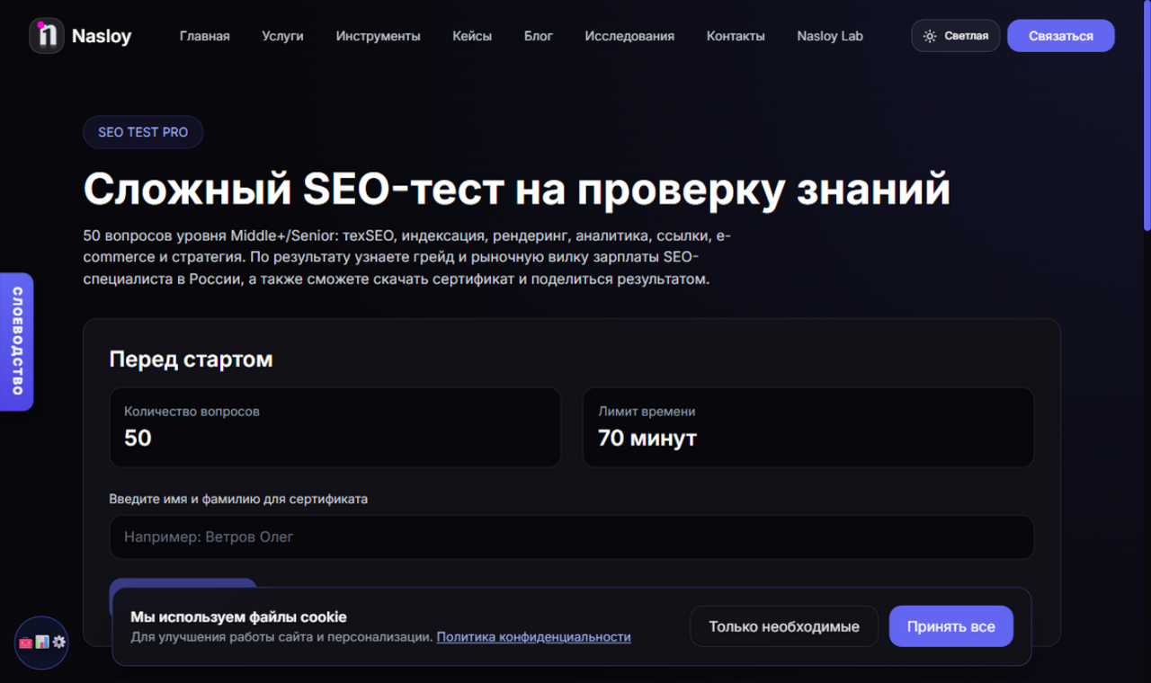 Как устроен мой SEO-тест: что проверяем и зачем