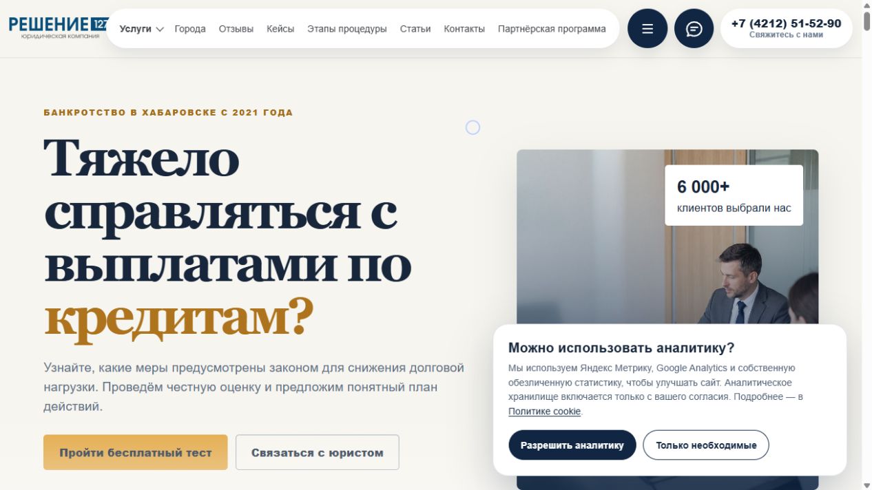 Скриншот сайта Решение127