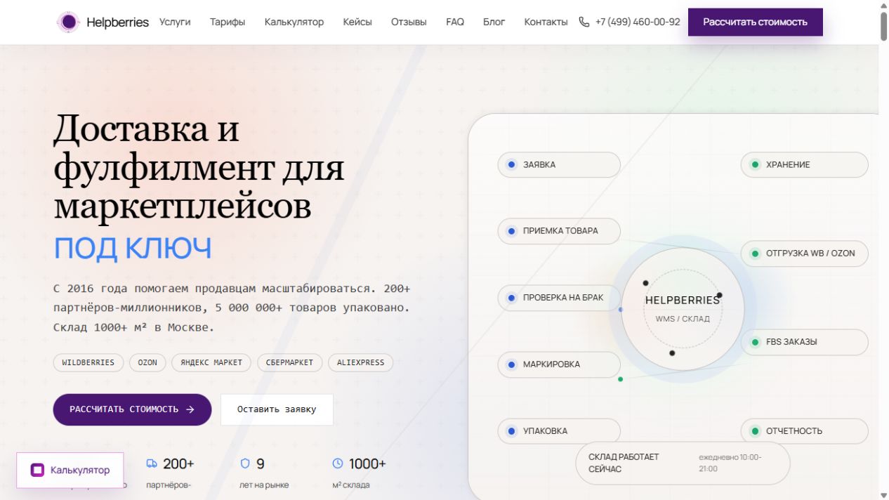 Скриншот сайта 1st Dostavka (1st-dostavka.ru)