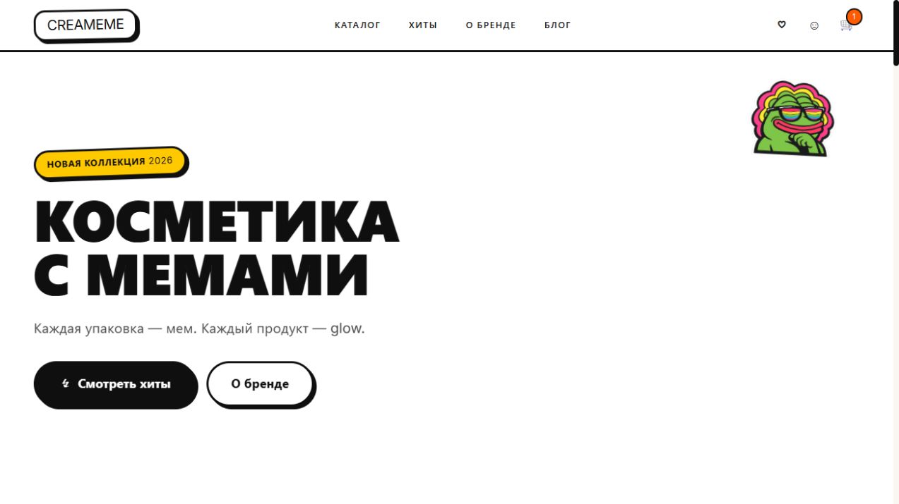Скриншот сайта CREAMEME (cremem.ru)