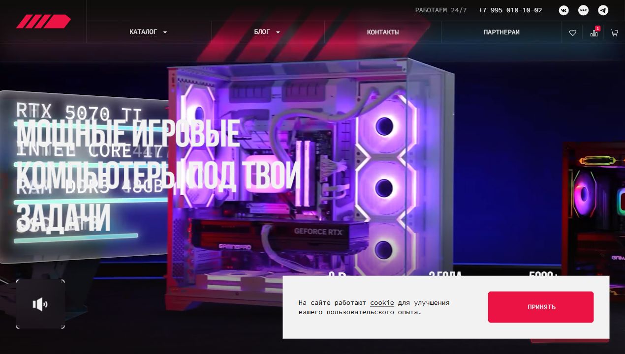 Скриншот сайта MaxxPC