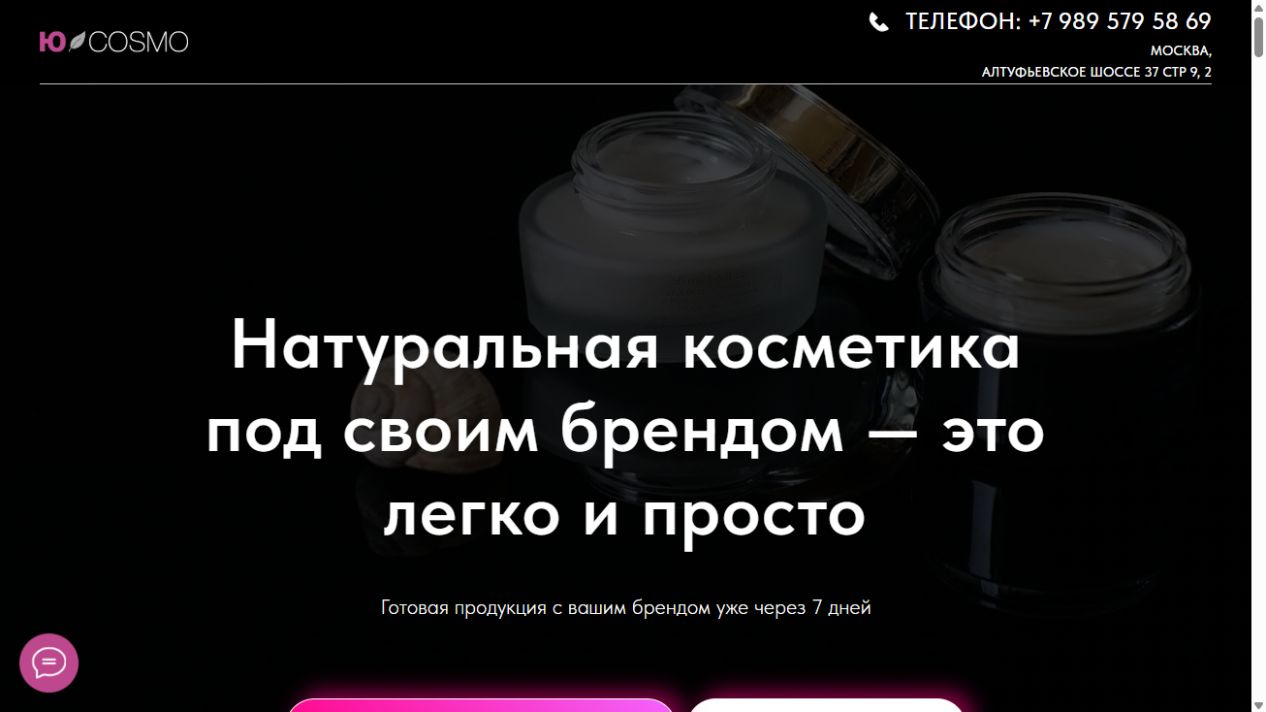 Скриншот сайта You-Cosmo (you-cosmo.ru)
