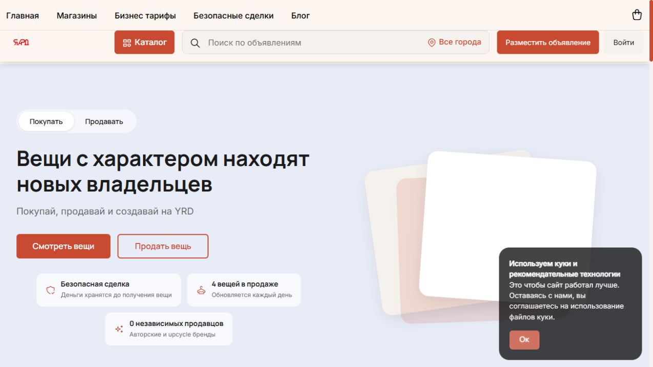 Скриншот сайта YRD Market (yrd.market)