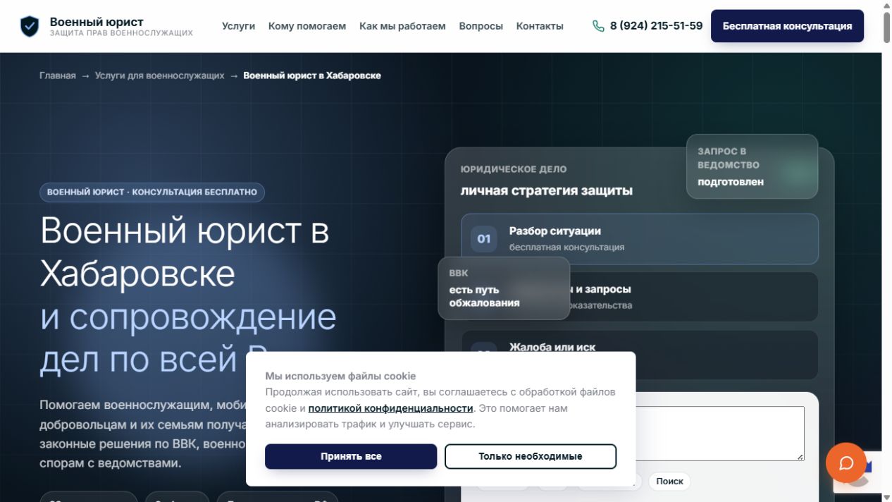 Скриншот сайта ЮристКонсультант (yuristkonsultant.ru)